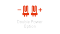The image shows an icon for the double power option in the Vitowell comfort Deluxe storage water heaters.